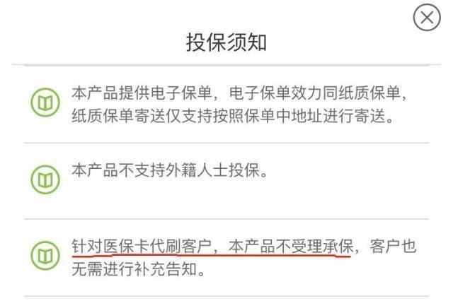 醫?？ㄍ饨柽^(guò)，還能買(mǎi)保險嗎？