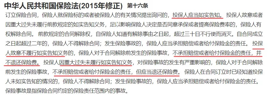 保險理賠 | 哪些情況醫療險不賠？