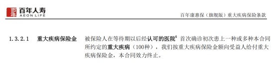 質(zhì)子重離子技術(shù)醫療險可以報銷(xiāo)嗎？