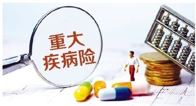 購買(mǎi)重疾險的5大誤區，你別再買(mǎi)錯了