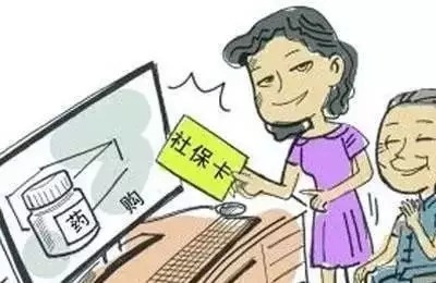 你還在用醫?？楦改纲I(mǎi)藥