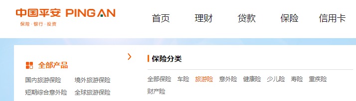 平安哪個(gè)險種好？