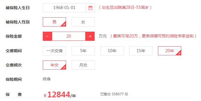 父母的保險該怎么買(mǎi)？