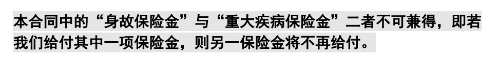 重疾險挑選太復雜？那是你看不懂保險條款！