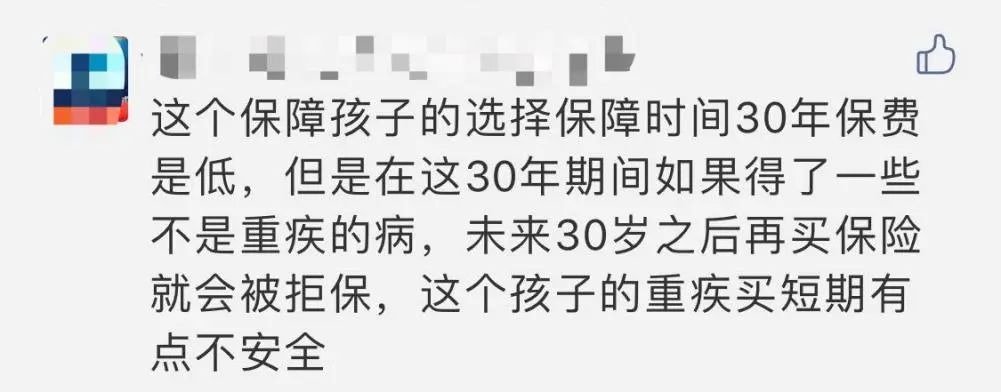 買(mǎi)保險前，你必須搞懂的12個(gè)問(wèn)題！