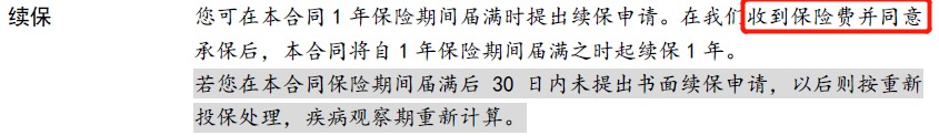 醫療險第1年理賠過(guò)，第2年還能續保嗎？