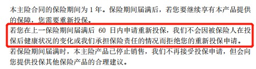 醫療險第1年理賠過(guò)，第2年還能續保嗎？