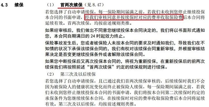 醫療險第1年理賠過(guò)，第2年還能續保嗎？