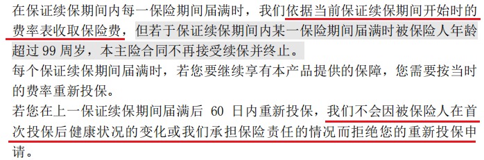 醫療險第1年理賠過(guò)，第2年還能續保嗎？