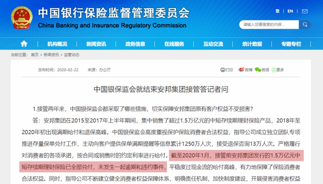 保險公司解散我們的保單還安全嗎？