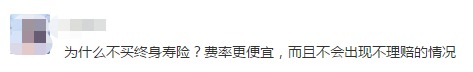 同樣的保障為什么我買(mǎi)的壽險貴了10倍？
