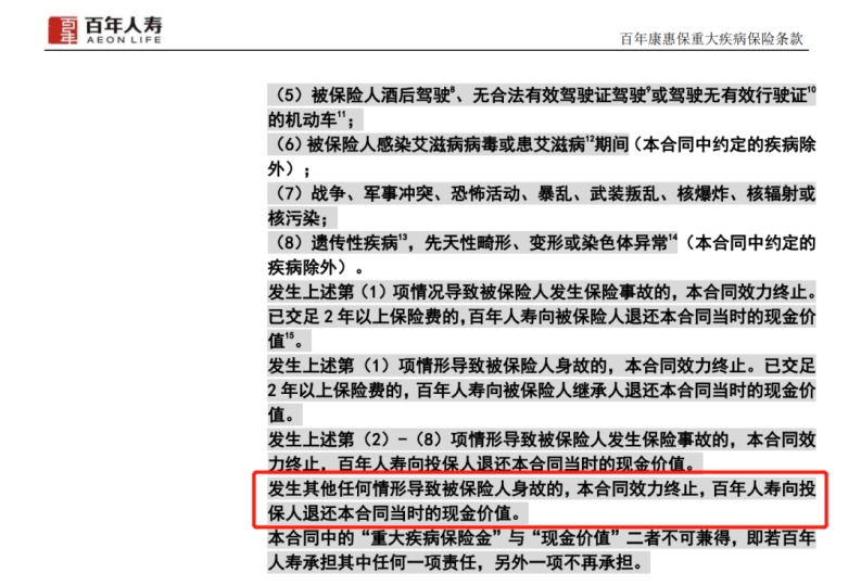 保險交20年能返錢(qián)，真的劃算嗎？