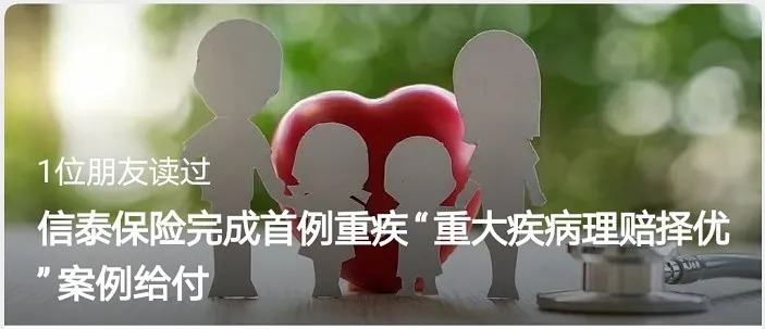 多賠21萬(wàn)，擇優(yōu)理賠真實(shí)案例！
