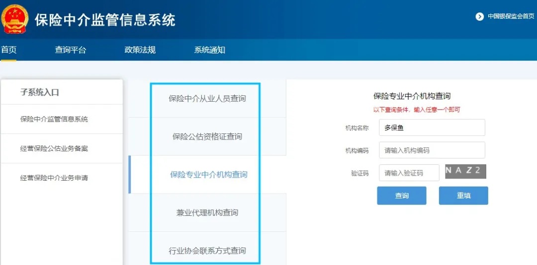 存款變保險？關(guān)于保險銷(xiāo)售你必須知道的真相！