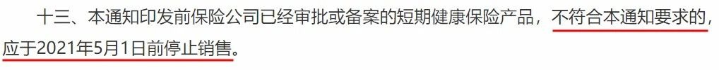 政策解讀丨你買(mǎi)的百萬(wàn)醫療險或將停售！