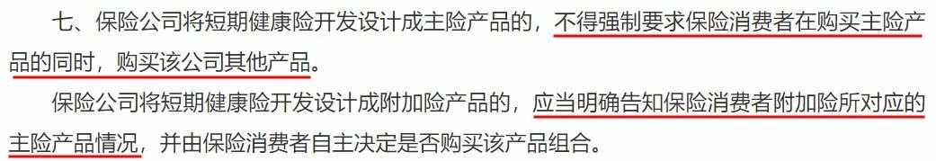 政策解讀丨你買(mǎi)的百萬(wàn)醫療險或將停售！