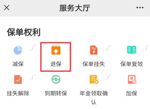 100%全額退保？背后的坑你想不到！