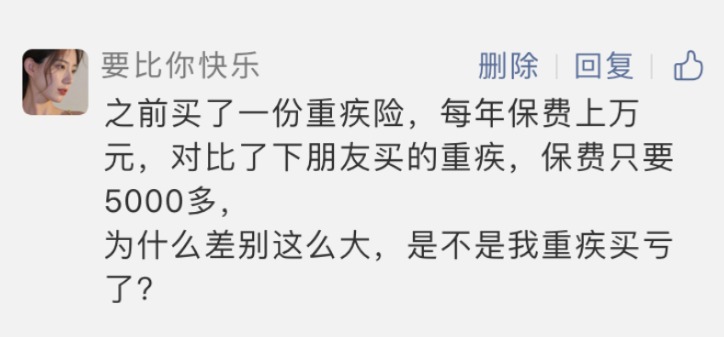 重疾險越貴越好？看完可以幫你省不少錢(qián)！