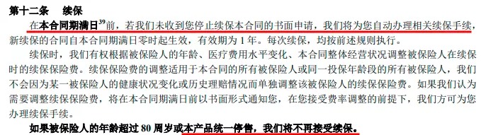 百萬(wàn)醫療險停售背后，被你忽視的“續保隱患”！
