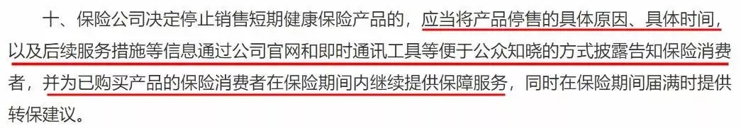 百萬(wàn)醫療險停售背后，被你忽視的“續保隱患”！