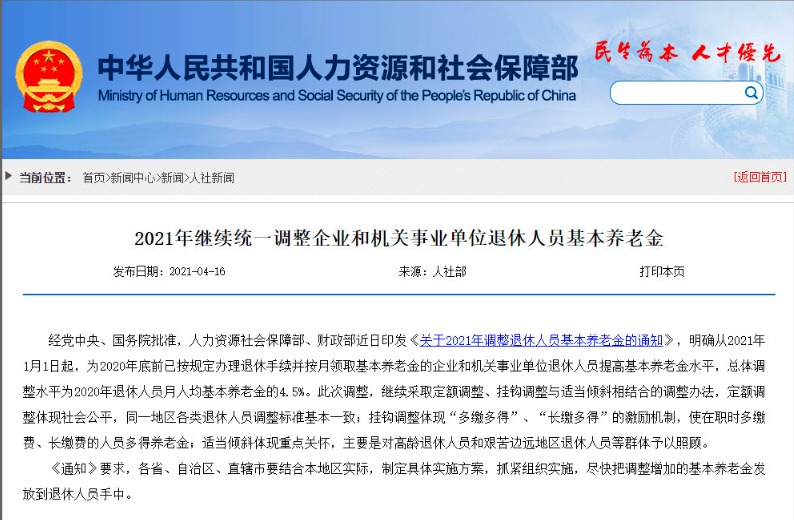 不交社保，自己存錢(qián)退休后收益更高？