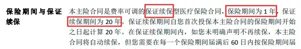 醫療險續保再地震！銀保監再發(fā)整改要求，哪些產(chǎn)品受影響？