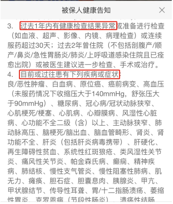 不是所有治療費用百萬(wàn)醫療險都能報銷(xiāo)，這個(gè)誤區一定要知道！