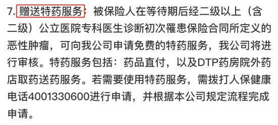 你買(mǎi)的醫療險可能不賠！這個(gè)細節千萬(wàn)要注意