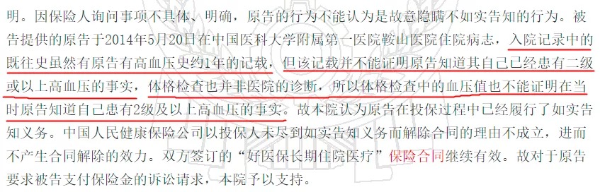 幾十萬(wàn)人退出，1年退保近1億！好醫保怎么了？