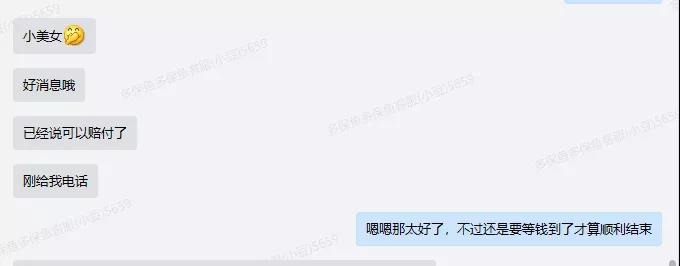 66塊錢(qián)的意外險，600塊的祛疤膏也能賠？
