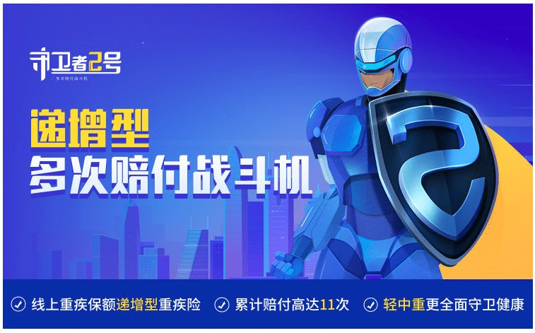 守衛者升級換代，新一代守衛者2號值得消費者購買(mǎi)嗎