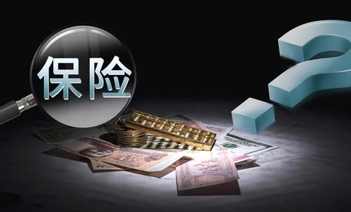 商業(yè)保險包括哪些？
