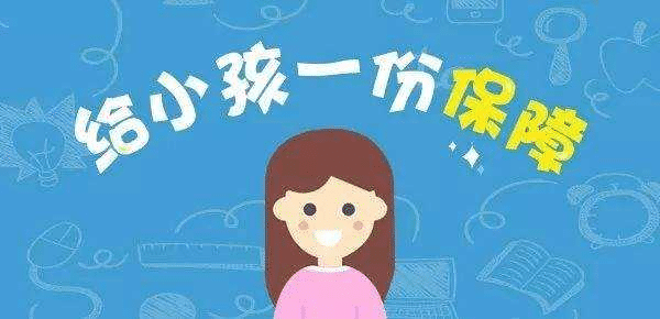 如何給1歲以下孩子上保險？做父母的要注意，這幾點(diǎn)常識要牢記