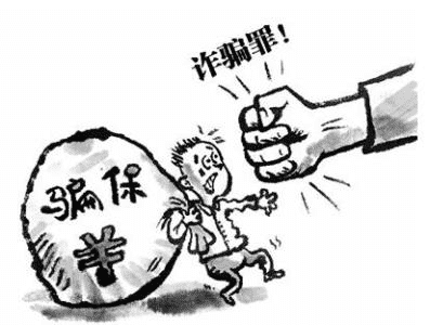 想帶病騙保？別想了，后果很?chē)乐氐? width=