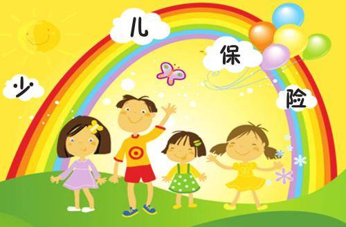 為什么孩子保險必須買(mǎi)？給孩子買(mǎi)保險要注意哪些問(wèn)題？