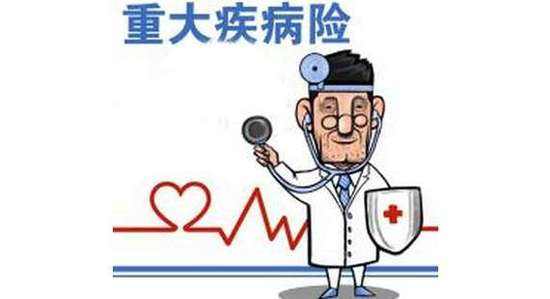怎樣買(mǎi)重疾保險，要考慮幾個(gè)方面？