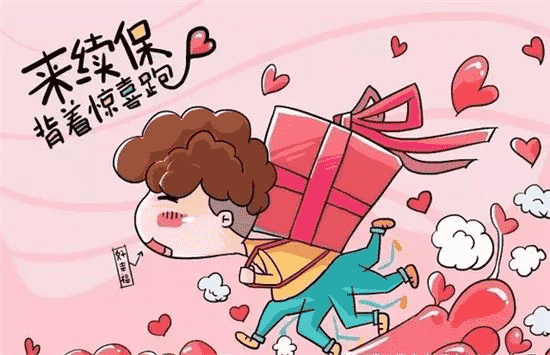 承諾續保重不重要？醫療險里最重要