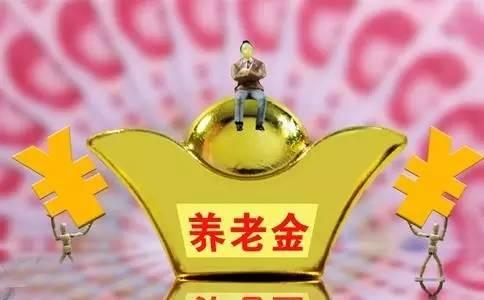 退休后養老金怎么計算，為什么有些人養老金漲100，而有些卻漲了200？