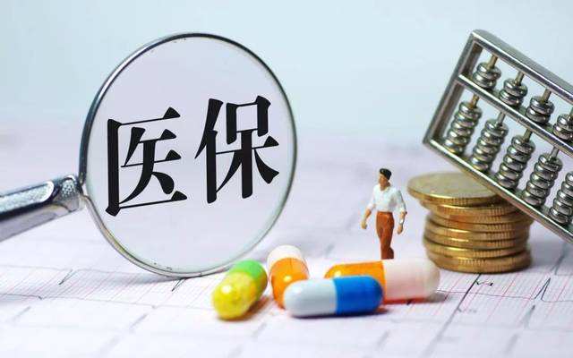 醫保異地結算怎么辦理？不知道的趕緊看看