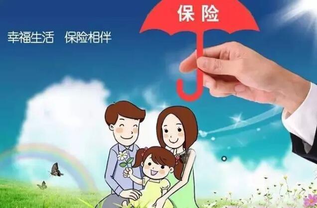 保險的十大真相 看過(guò)了再買(mǎi)保險不遲！