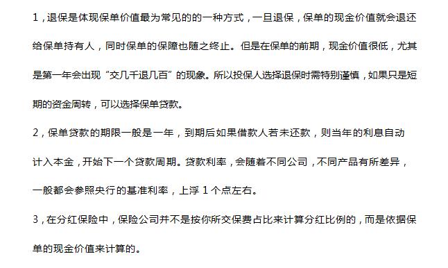 現金價(jià)值有什么作用？