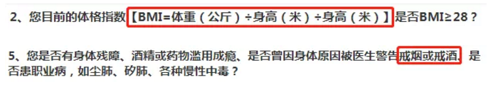 如何做好健康告知？