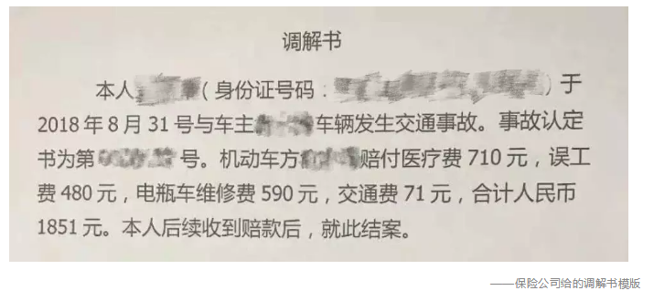 發(fā)生車(chē)禍如何快速理賠？