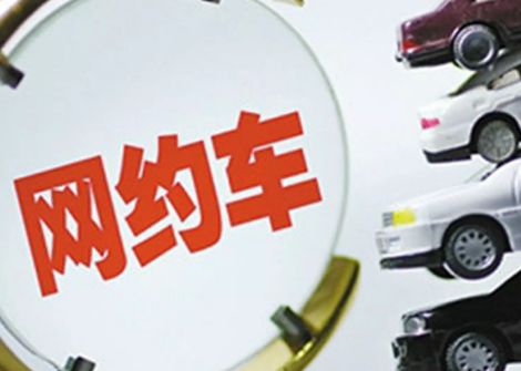 網(wǎng)約車(chē)出車(chē)禍為什么保險不賠？