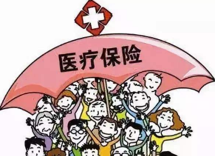  商業(yè)補充醫療險是什么？怎么報銷(xiāo)