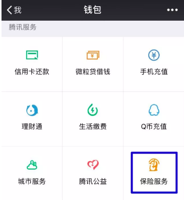 微信微醫保怎么樣？多保魚(yú)帶你詳細了解