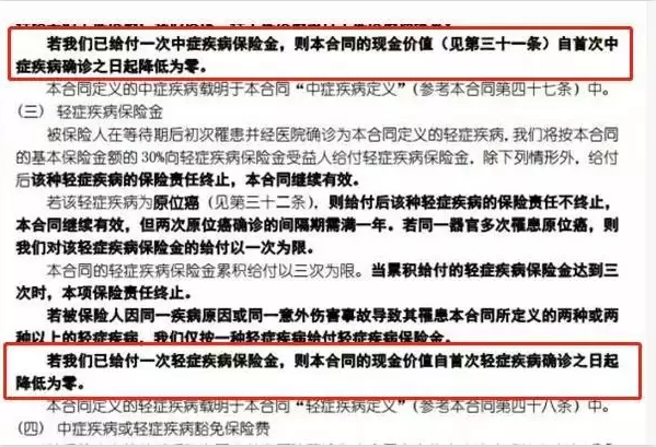 惡性腫瘤和心血管疾病二次賠，這款重疾險瘋了
