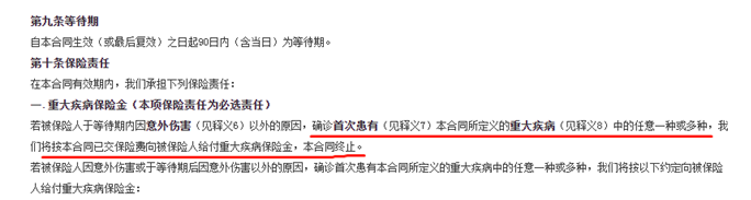 怎么更好的讀懂保險合同？