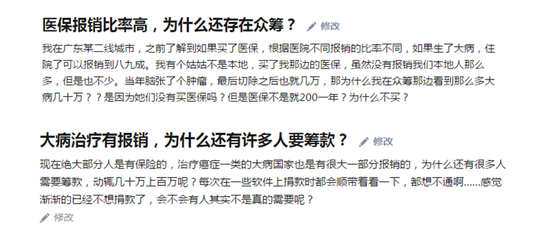 有醫保報銷(xiāo)為什么還有人看不起??？
