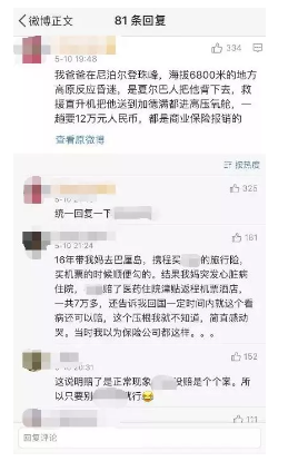 旅游意外險能提供什么保障？